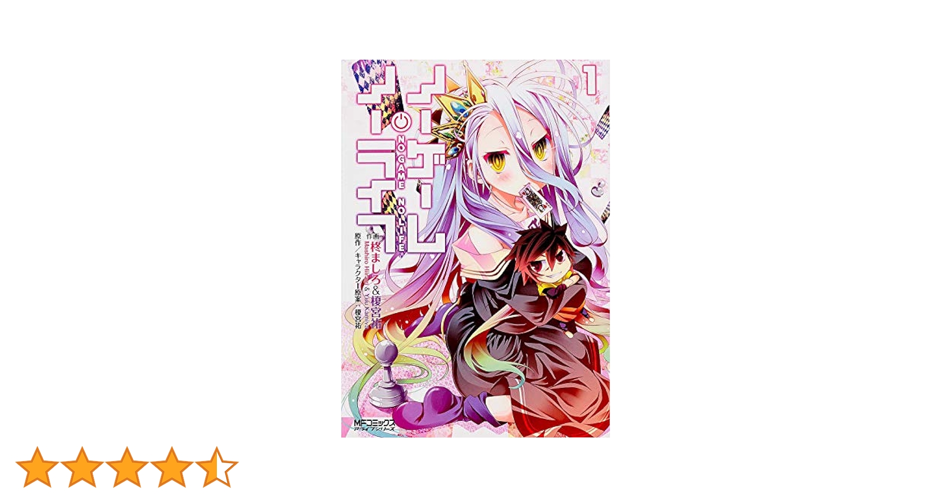 バラOK！僕アカ　幽遊白書　狼と香辛料　転スラ　ノーゲーム・ノーライフ　リーレン 映画『ノーゲーム・ノーライフ ゼロ』 PV 第3弾 - YouTube